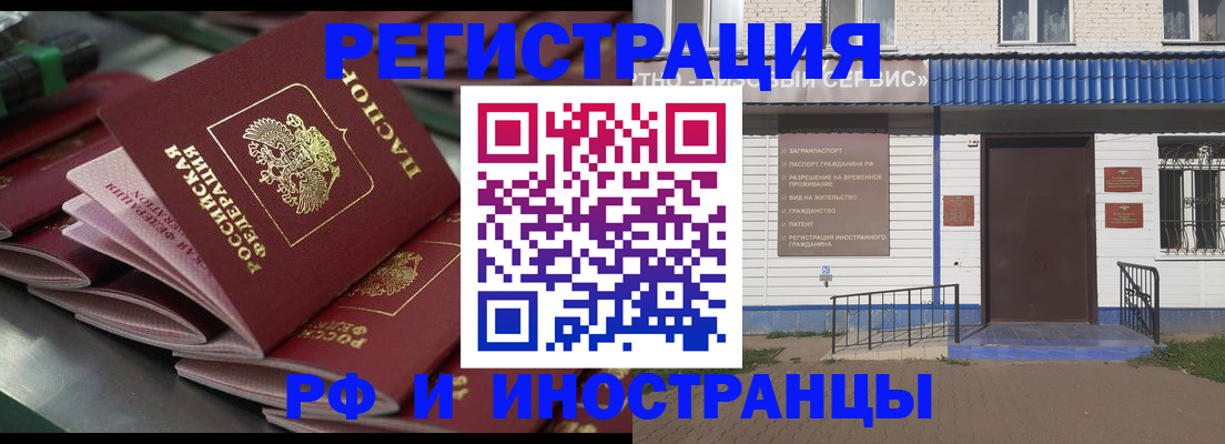 временная регистрация в квартире в Амурской области